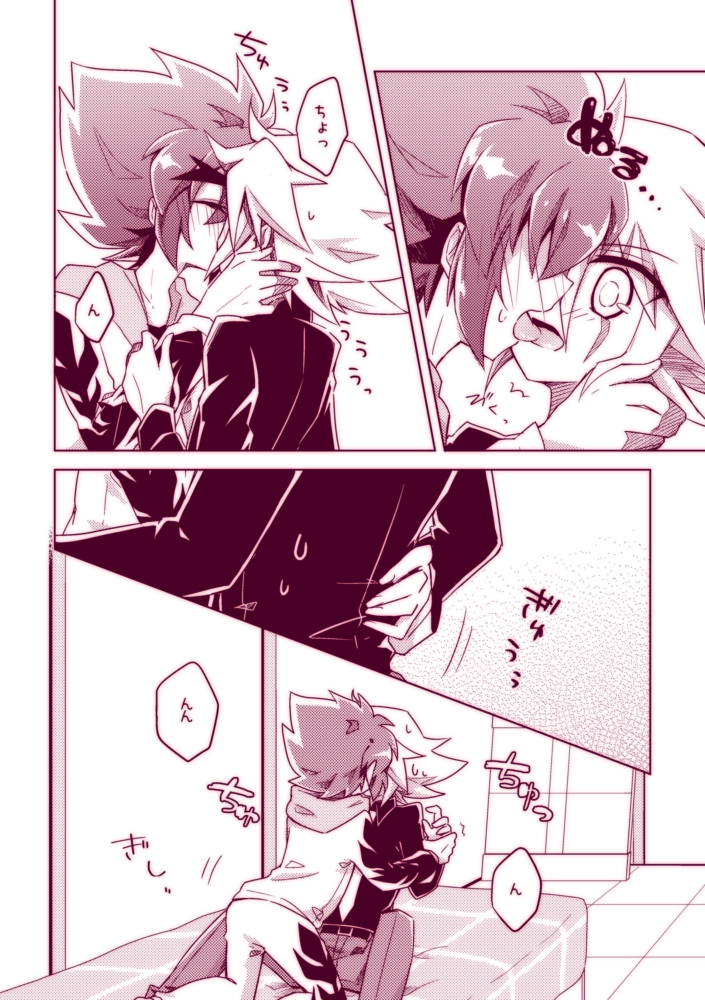 [High Iro (Akaru)] Fushichou wa Hatsujouchuu!! (Kaitou Joker) [Digital] - Page 8