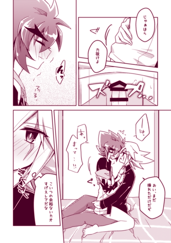 [High Iro (Akaru)] Fushichou wa Hatsujouchuu!! (Kaitou Joker) [Digital] - Page 14