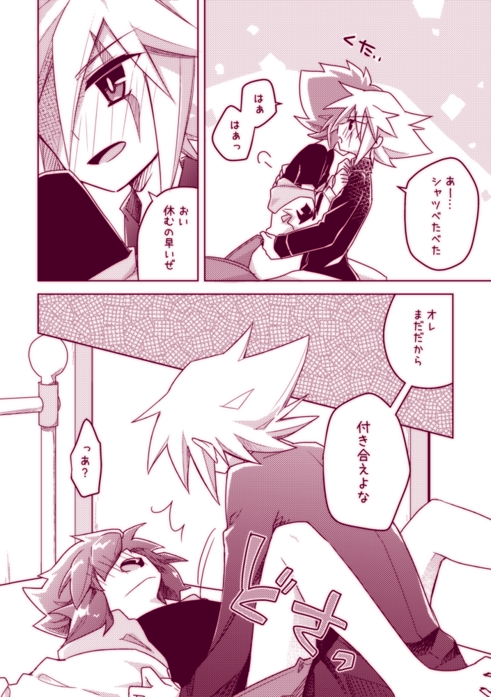 [High Iro (Akaru)] Fushichou wa Hatsujouchuu!! (Kaitou Joker) [Digital] - Page 18