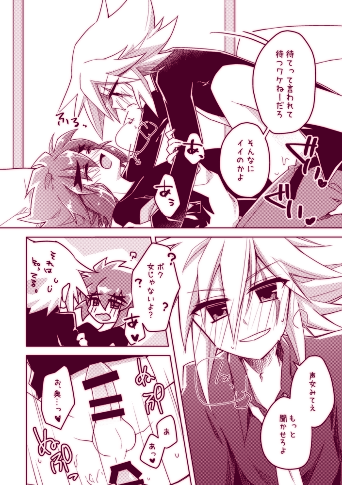[High Iro (Akaru)] Fushichou wa Hatsujouchuu!! (Kaitou Joker) [Digital] - Page 20