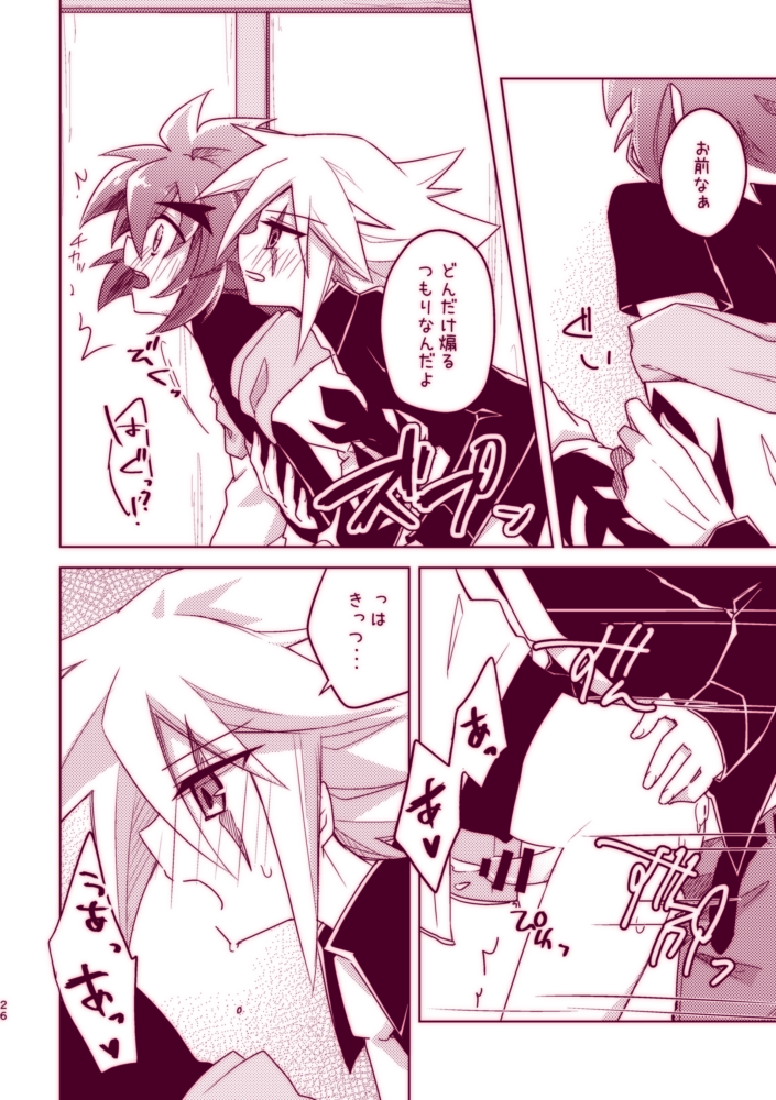[High Iro (Akaru)] Fushichou wa Hatsujouchuu!! (Kaitou Joker) [Digital] - Page 24