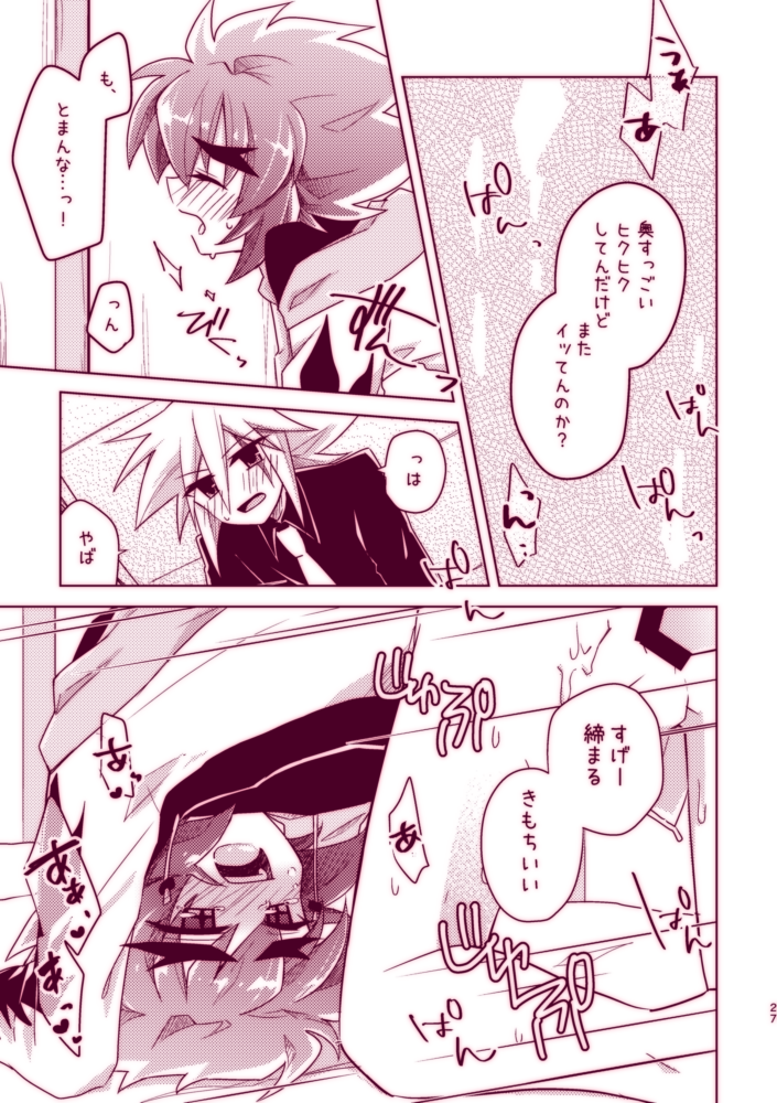 [High Iro (Akaru)] Fushichou wa Hatsujouchuu!! (Kaitou Joker) [Digital] - Page 25
