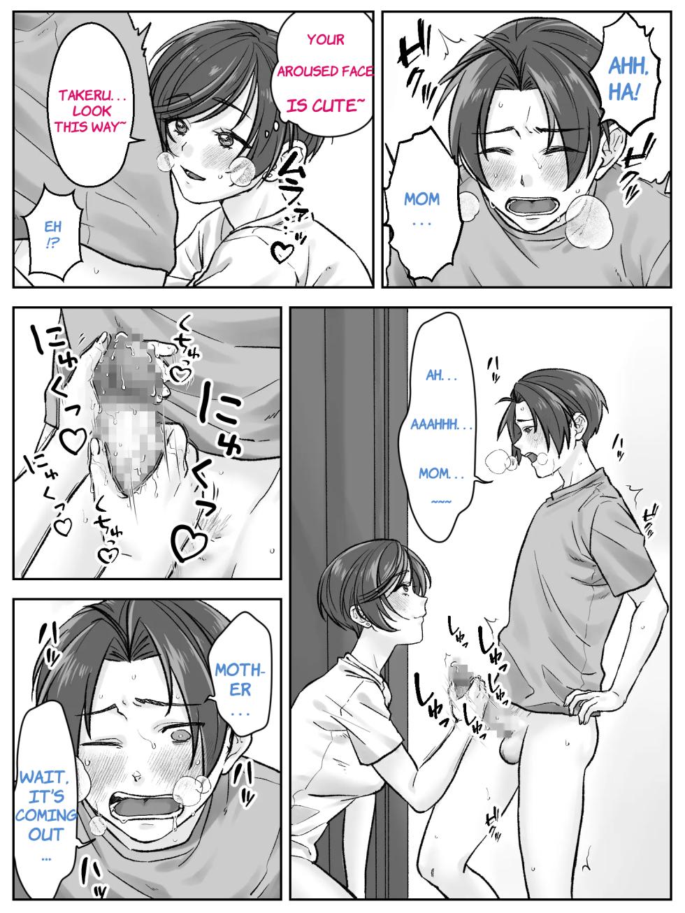 [Amaembo] Maeda-ke no Oyako ga Soukan ni Itaru made Kouhen [English] - Page 7