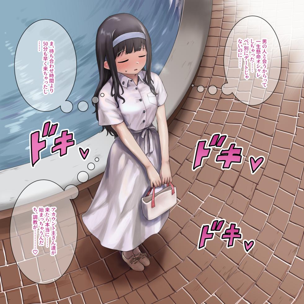 [Orusu no Ki (Orusu)] Uchiki Shoujo No Ichinichi Choukyou Kiroku ~Iro Ochi, Sono Ichi Bu Shijuu~ - Page 17