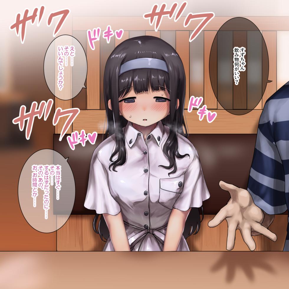 [Orusu no Ki (Orusu)] Uchiki Shoujo No Ichinichi Choukyou Kiroku ~Iro Ochi, Sono Ichi Bu Shijuu~ - Page 24