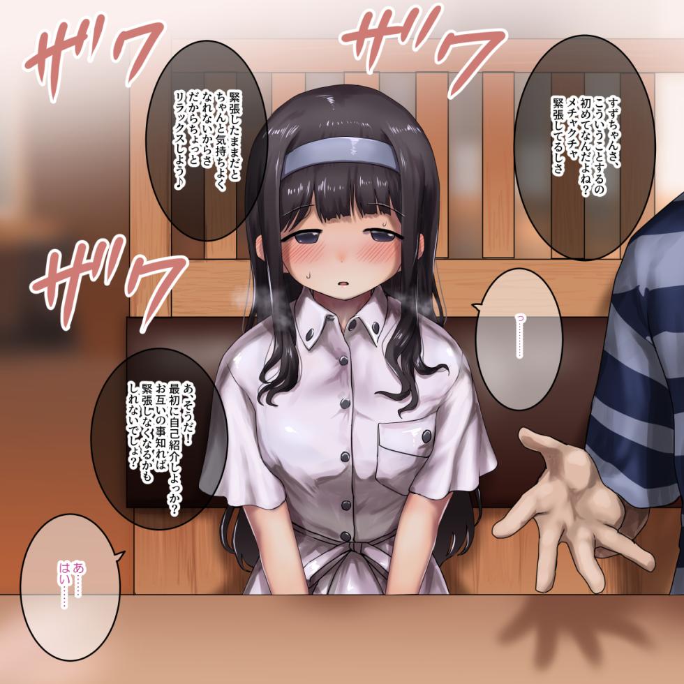 [Orusu no Ki (Orusu)] Uchiki Shoujo No Ichinichi Choukyou Kiroku ~Iro Ochi, Sono Ichi Bu Shijuu~ - Page 25