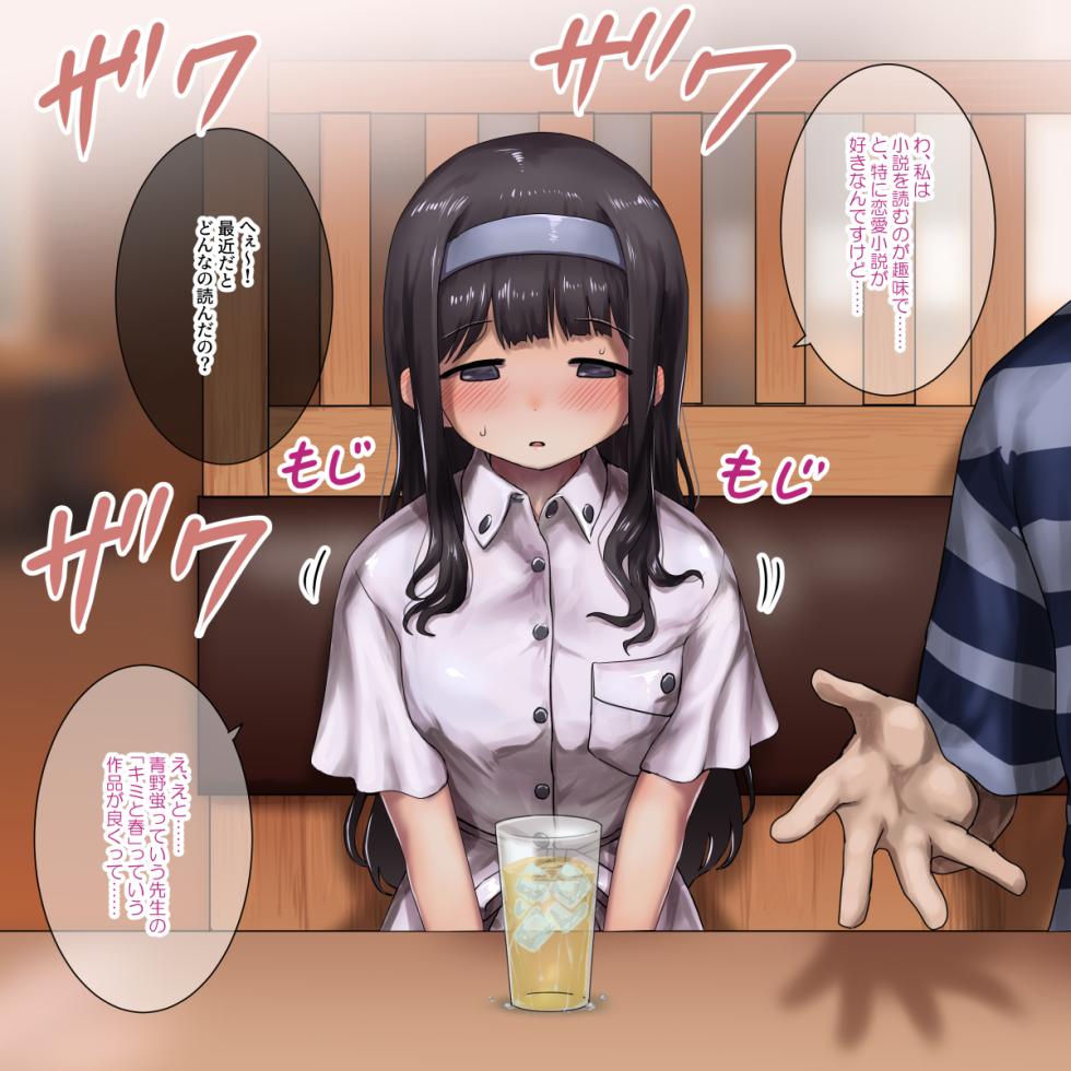 [Orusu no Ki (Orusu)] Uchiki Shoujo No Ichinichi Choukyou Kiroku ~Iro Ochi, Sono Ichi Bu Shijuu~ - Page 27