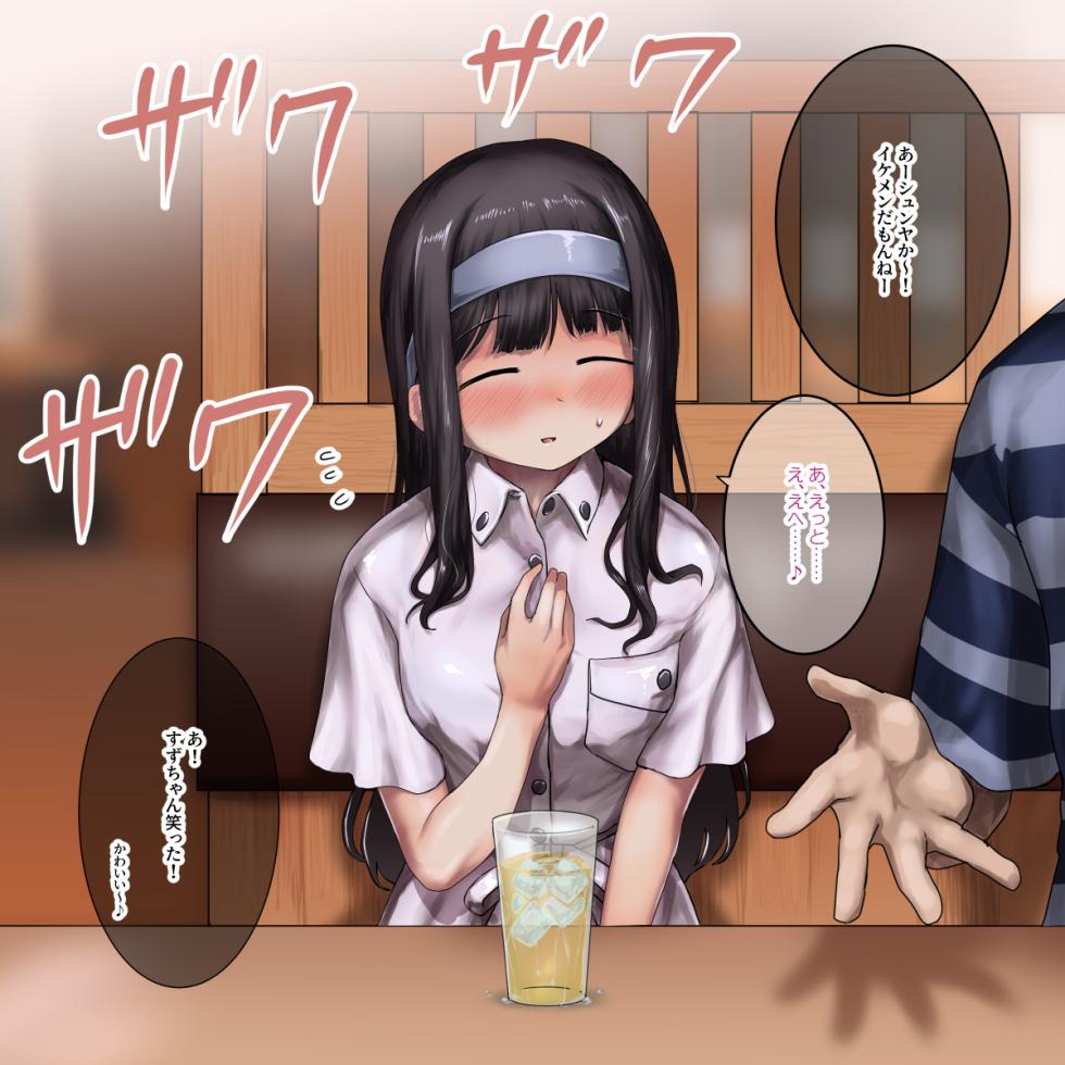 [Orusu no Ki (Orusu)] Uchiki Shoujo No Ichinichi Choukyou Kiroku ~Iro Ochi, Sono Ichi Bu Shijuu~ - Page 31