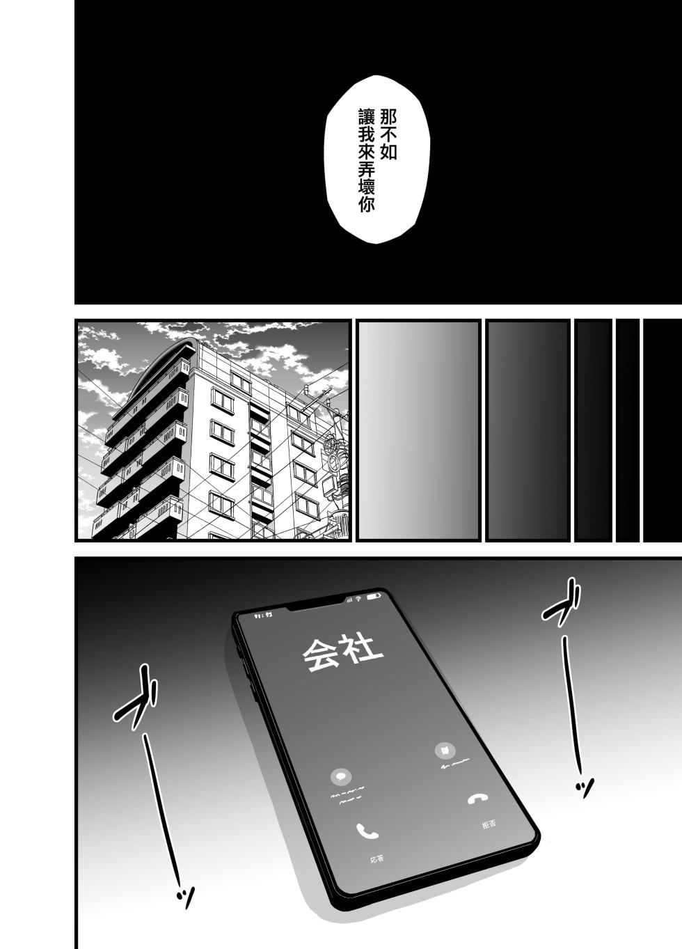 [サークルとこまや (とこまやけいた)]叔父催眠0-2+短編集整合 - Page 15
