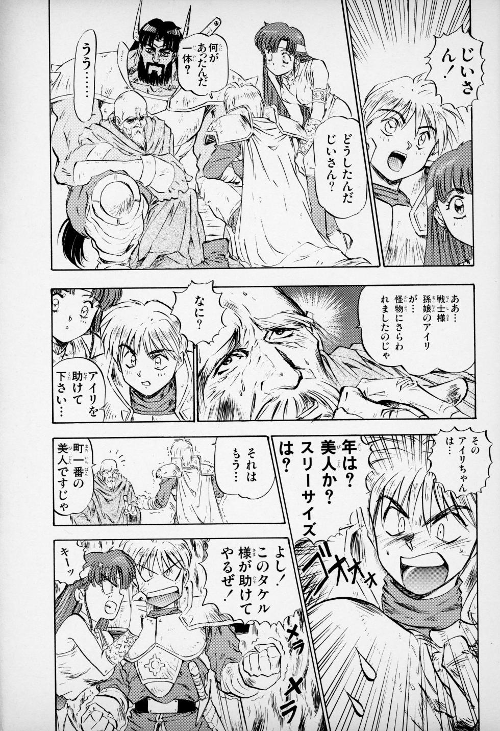 [Kadokawa Shoten] COMIC PC Engine (1993) [umetsu yukinori | nanno koto] - Page 6