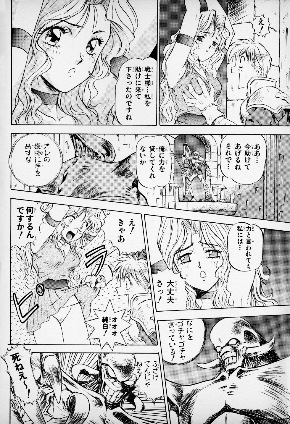 [Kadokawa Shoten] COMIC PC Engine (1993) [umetsu yukinori | nanno koto] - Page 11