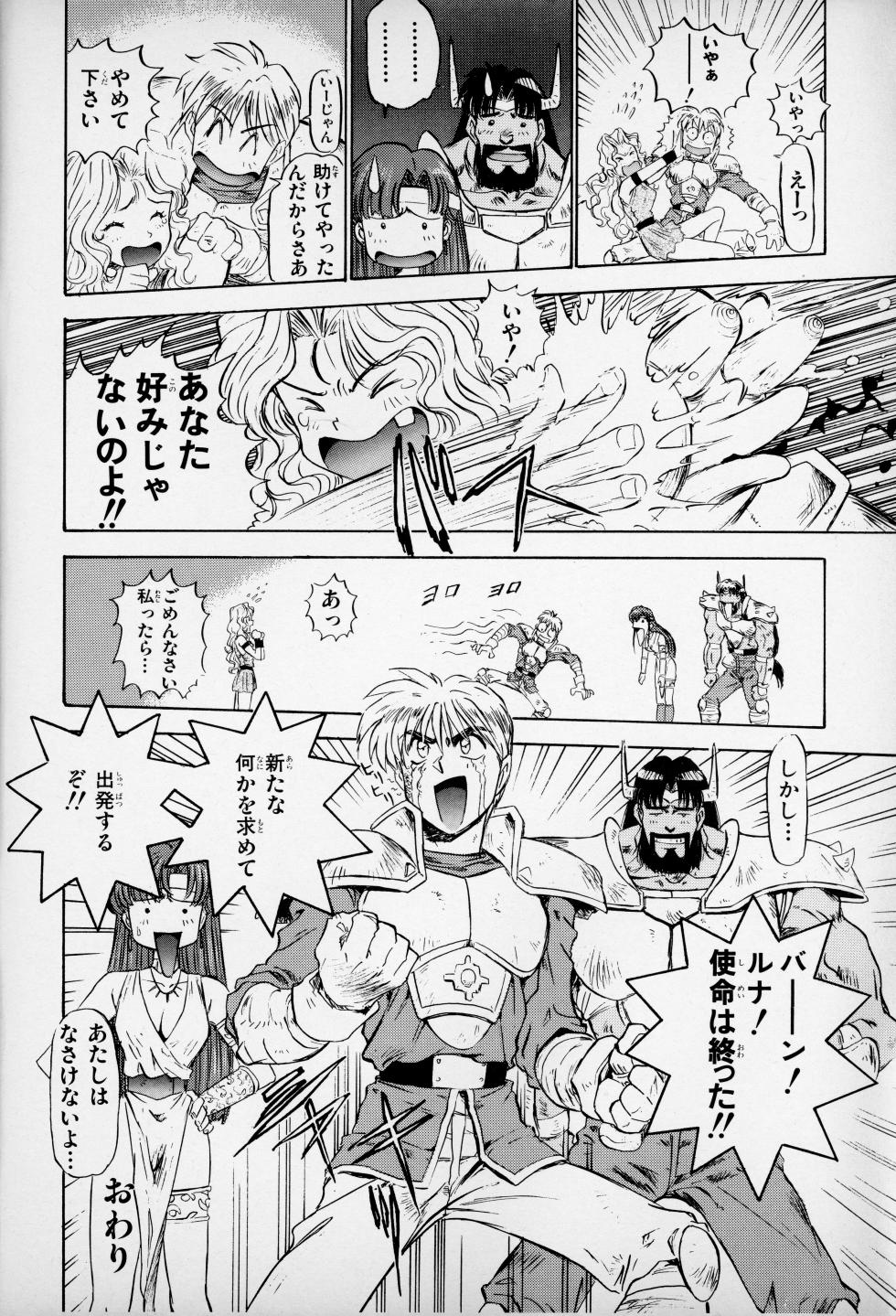 [Kadokawa Shoten] COMIC PC Engine (1993) [umetsu yukinori | nanno koto] - Page 15