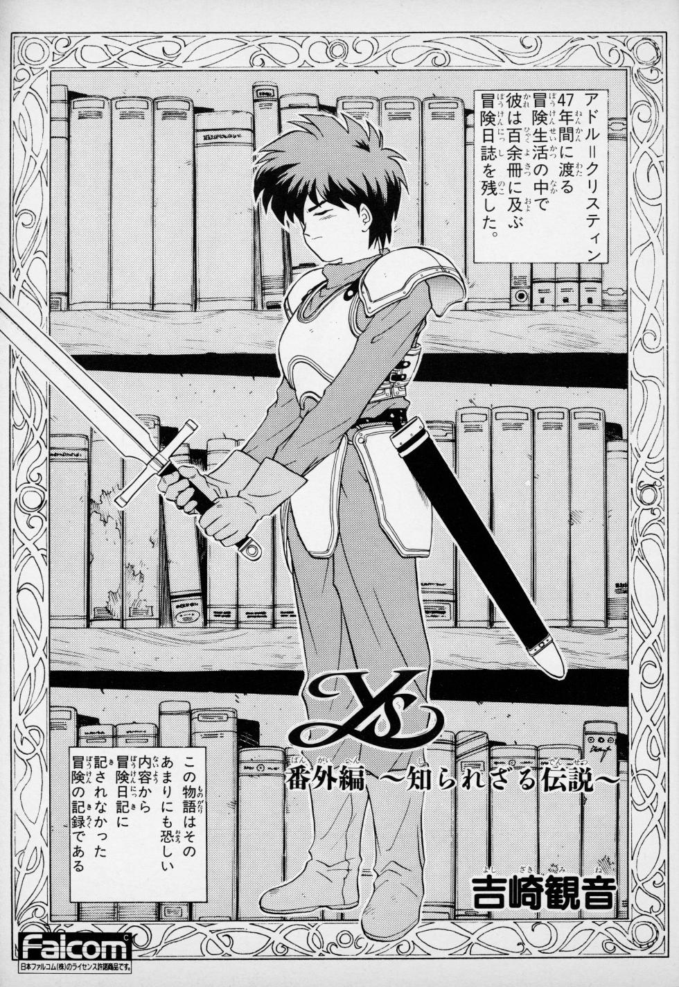 [Kadokawa Shoten] COMIC PC Engine (1993) [umetsu yukinori | nanno koto] - Page 16