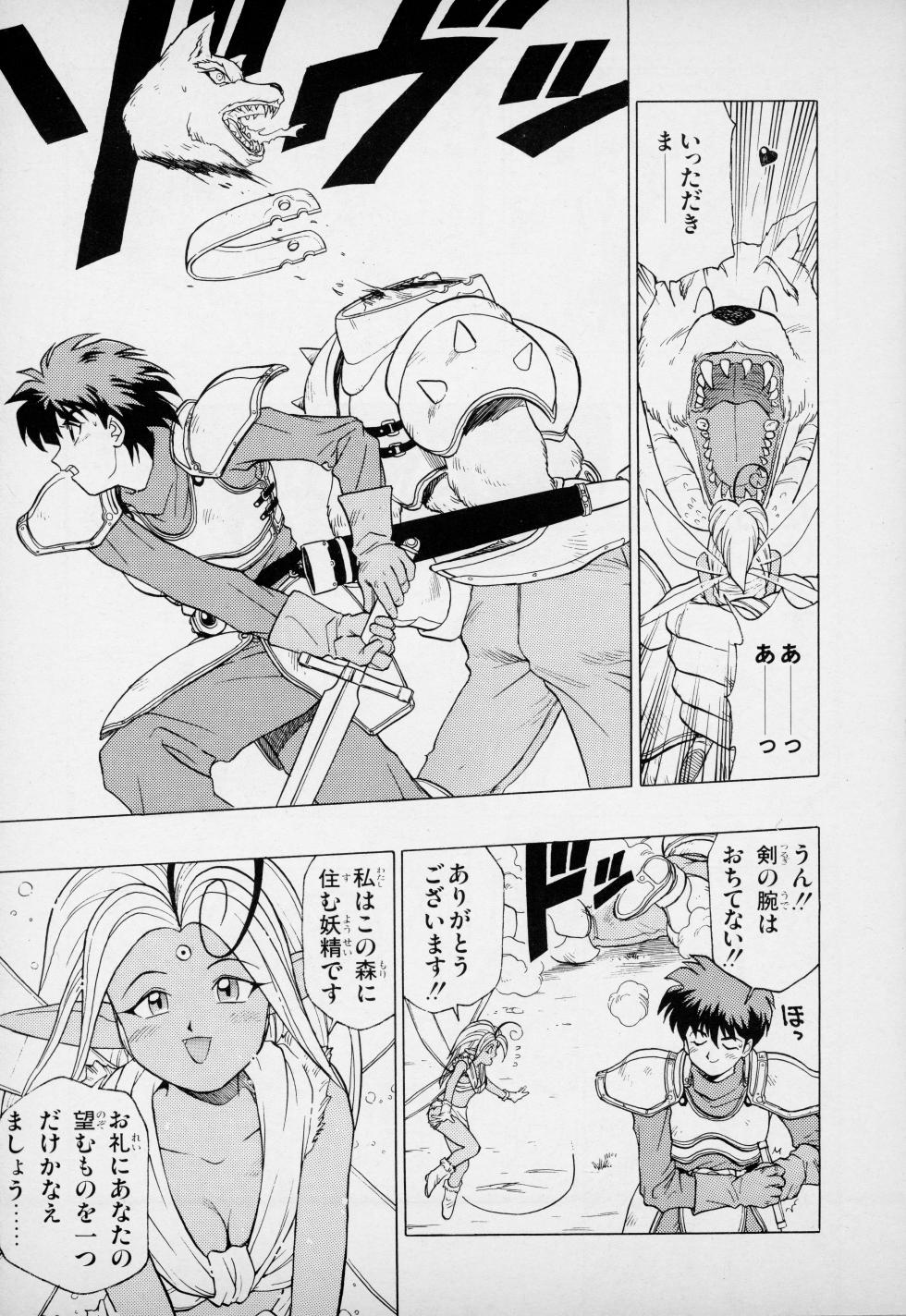 [Kadokawa Shoten] COMIC PC Engine (1993) [umetsu yukinori | nanno koto] - Page 20