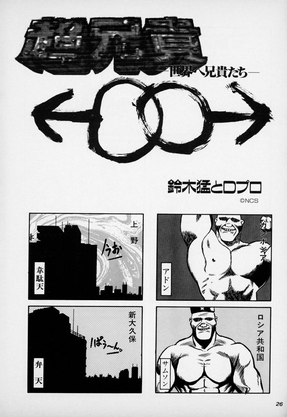 [Kadokawa Shoten] COMIC PC Engine (1993) [umetsu yukinori | nanno koto] - Page 27