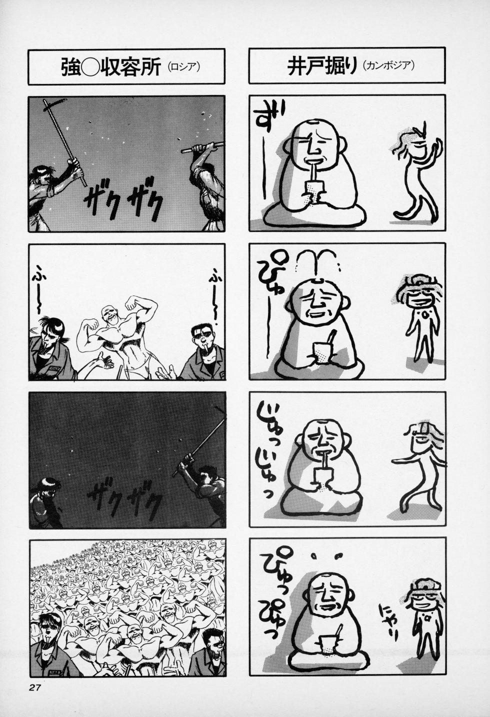 [Kadokawa Shoten] COMIC PC Engine (1993) [umetsu yukinori | nanno koto] - Page 28