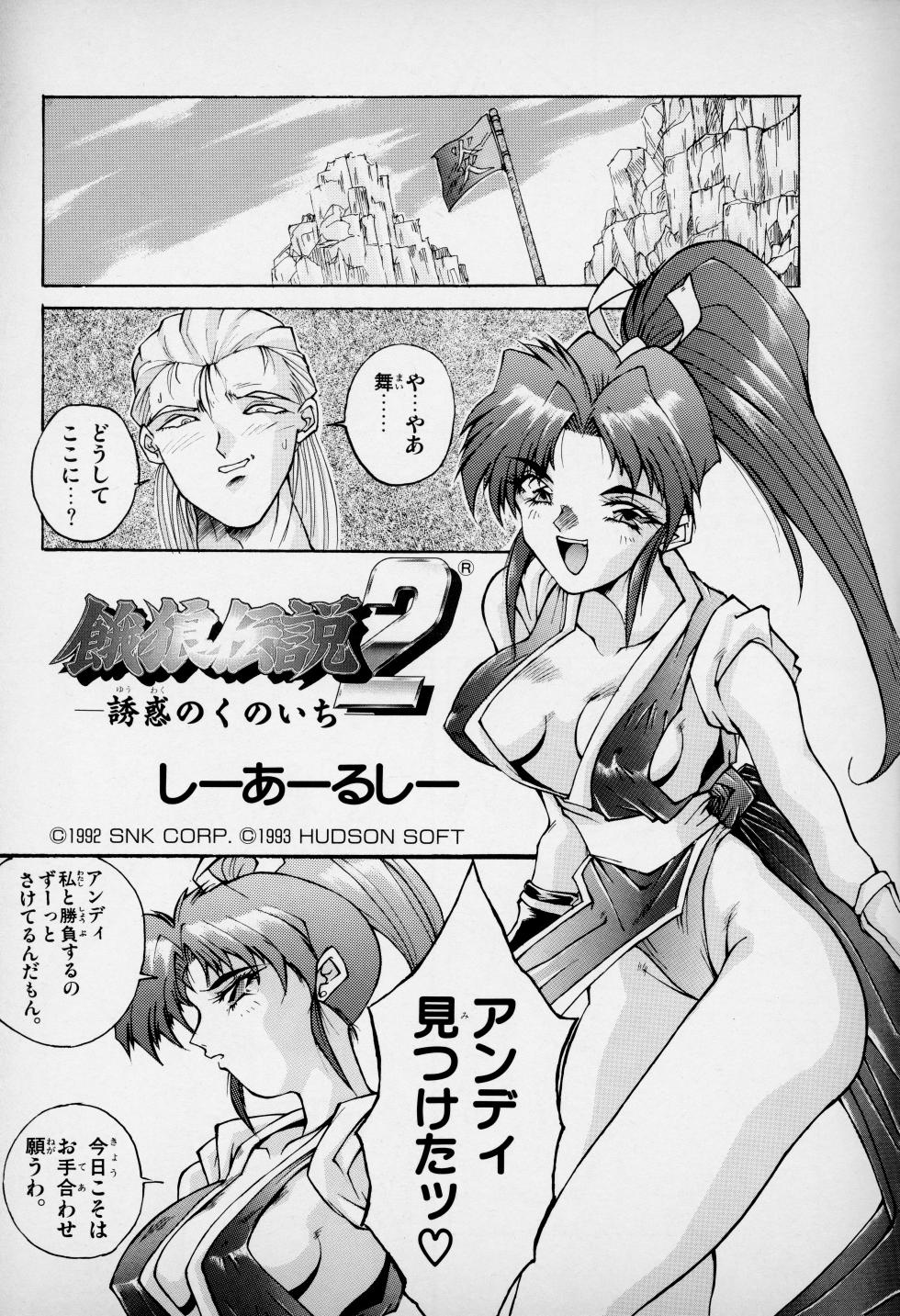 [Kadokawa Shoten] COMIC PC Engine (1993) [umetsu yukinori | nanno koto] - Page 40