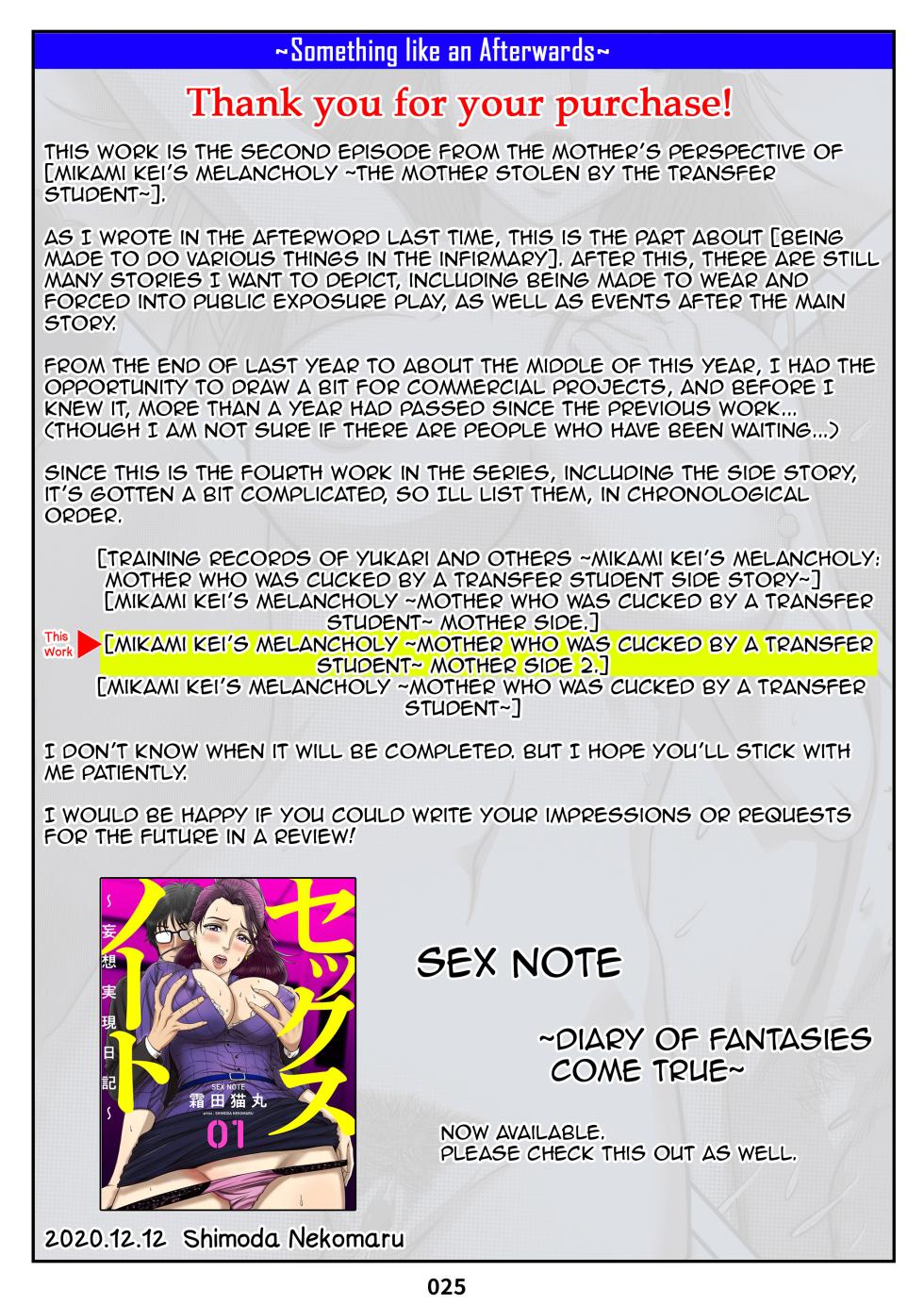 [Shimoda Nekomaru] Mikami Kei no Yuuutsu ~Tenkousei ni Netorareta Haha~ MOTHER SIDE 2 | Mikami Kei's Melancholy ~ Mother who was Cucked by a Transfer Student ~ MOTHER SIDE 2 [English] [ROniNgaka] - Page 25