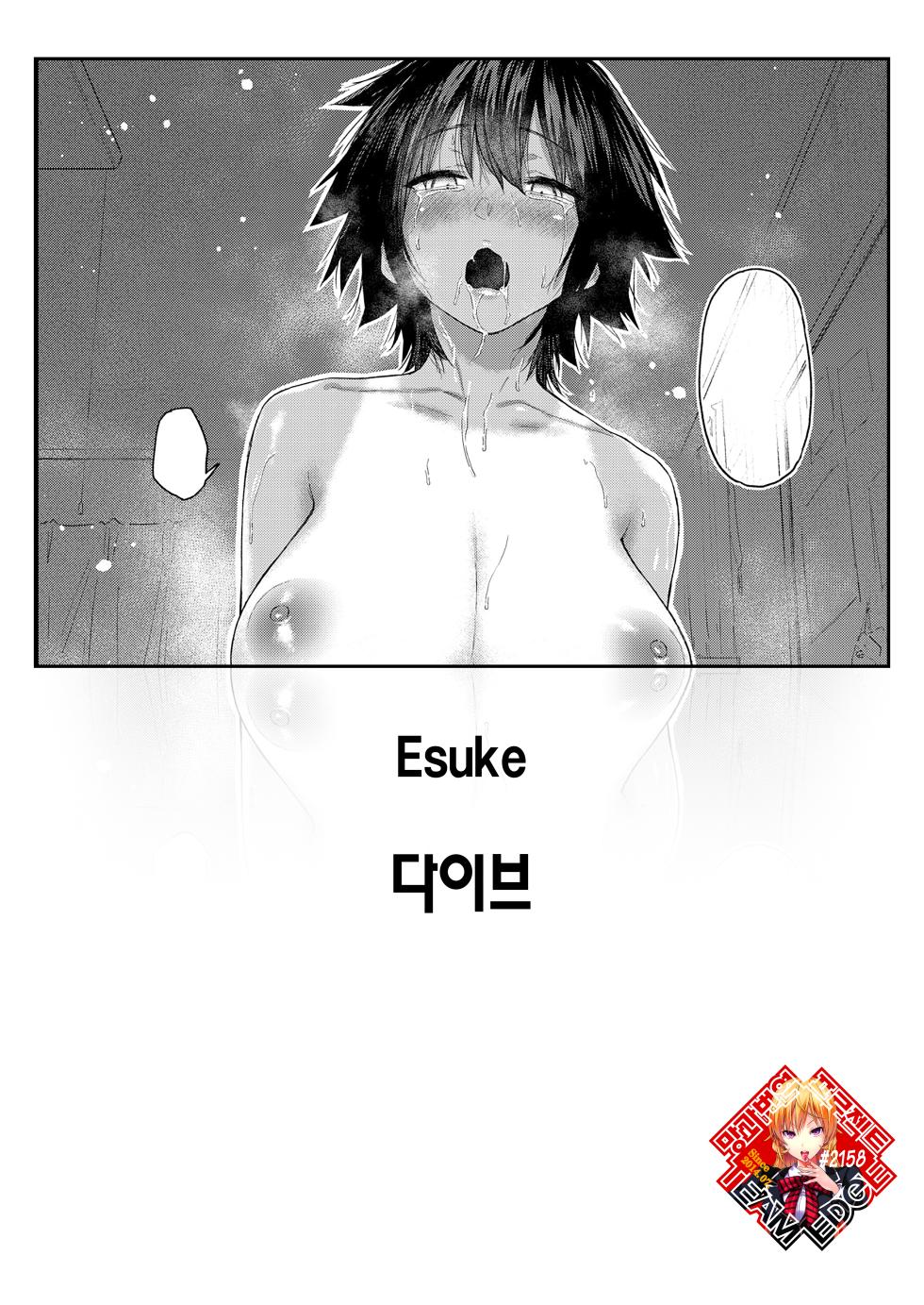 [Esuke] DIVE!! | 다이브 (COMIC Kairakuten 2025-08) [Korean] [Team Edge] [Digital] - Page 1