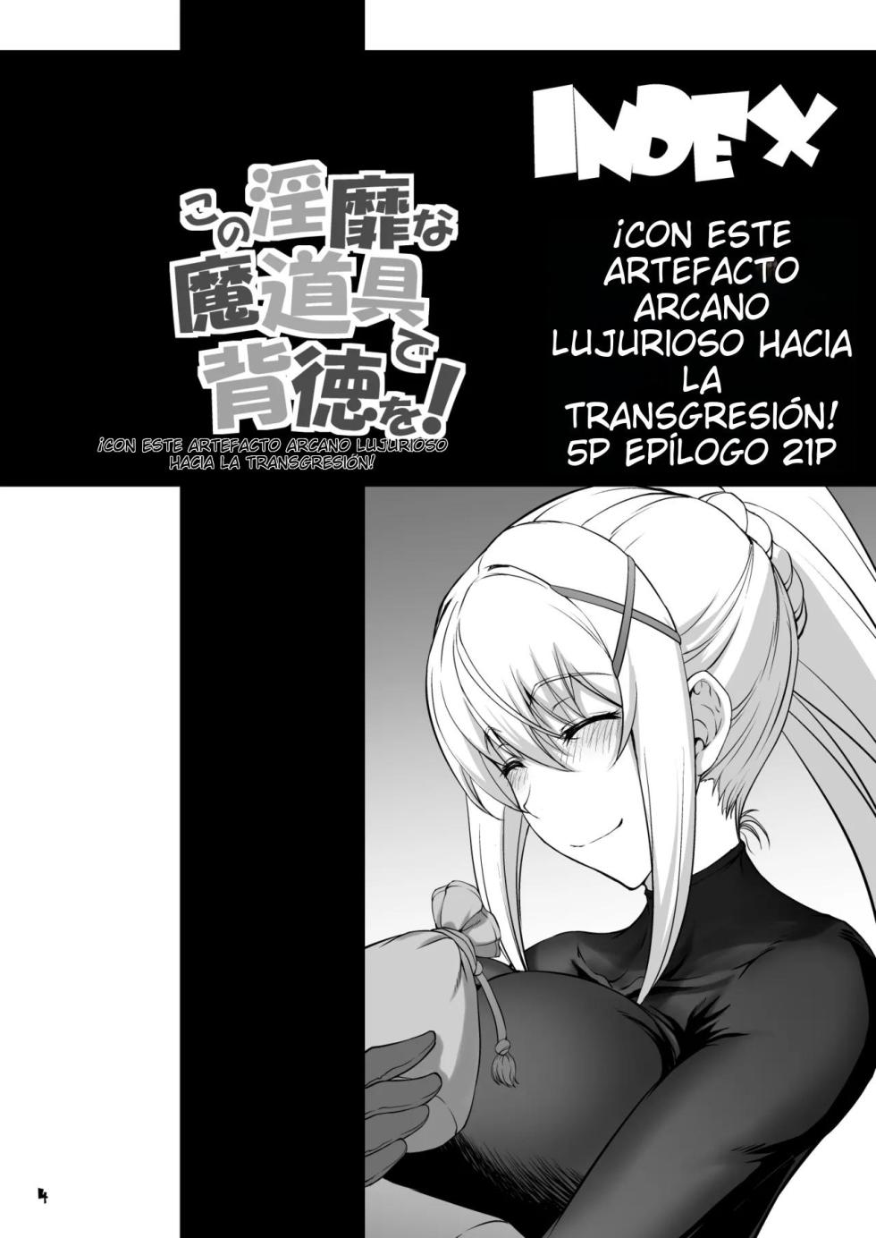ESP [Majimadou (Matou)] Kono Inbina Ma Dogu De Haitoku O! (Kono Subarashii Sekai ni Syukufuku o!) - Page 4