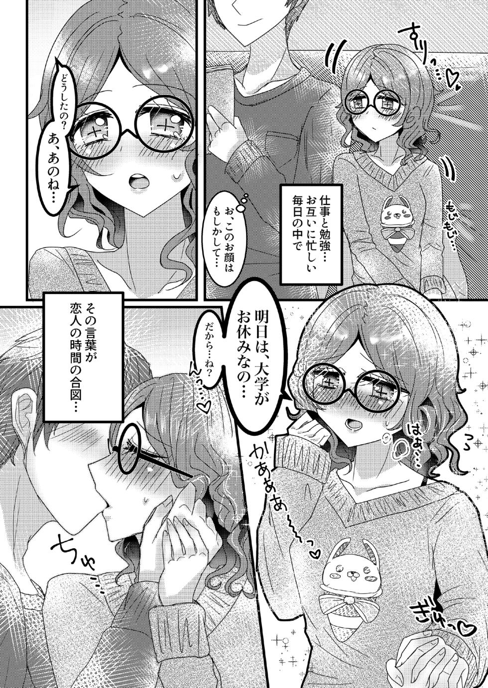 [pote tochi ppusu.(yakinikuchan)] oreno yomewa herena·adamusu！①[IdentityV][Digital] - Page 6