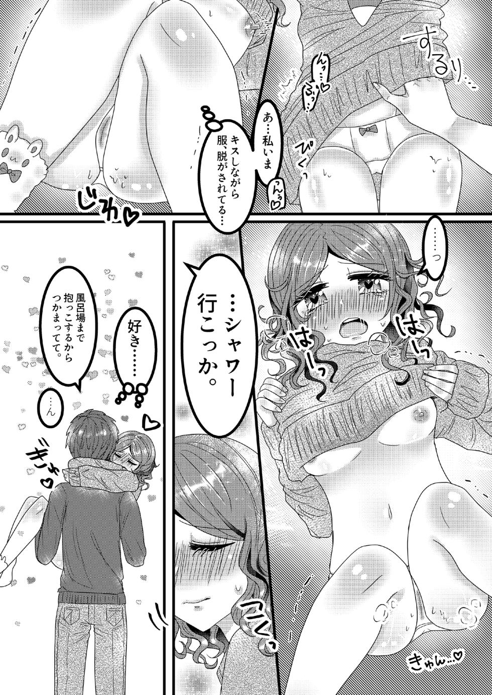 [pote tochi ppusu.(yakinikuchan)] oreno yomewa herena·adamusu！①[IdentityV][Digital] - Page 7