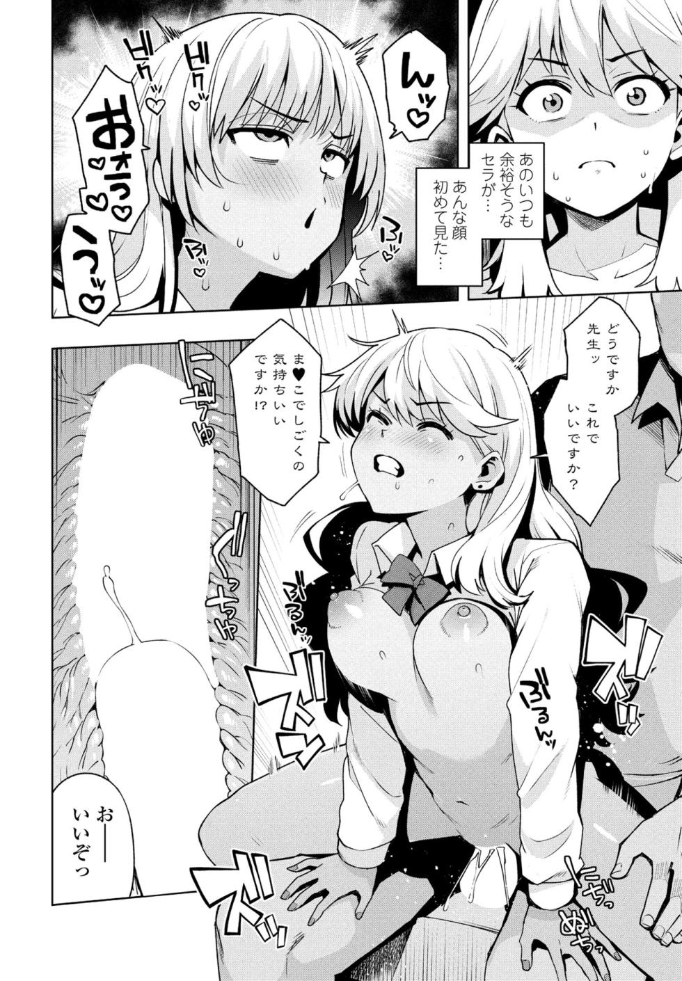 [たまごろー] ウチらワルい子なんで (COMICペンギンクラブ 2025年5月号) - Page 10