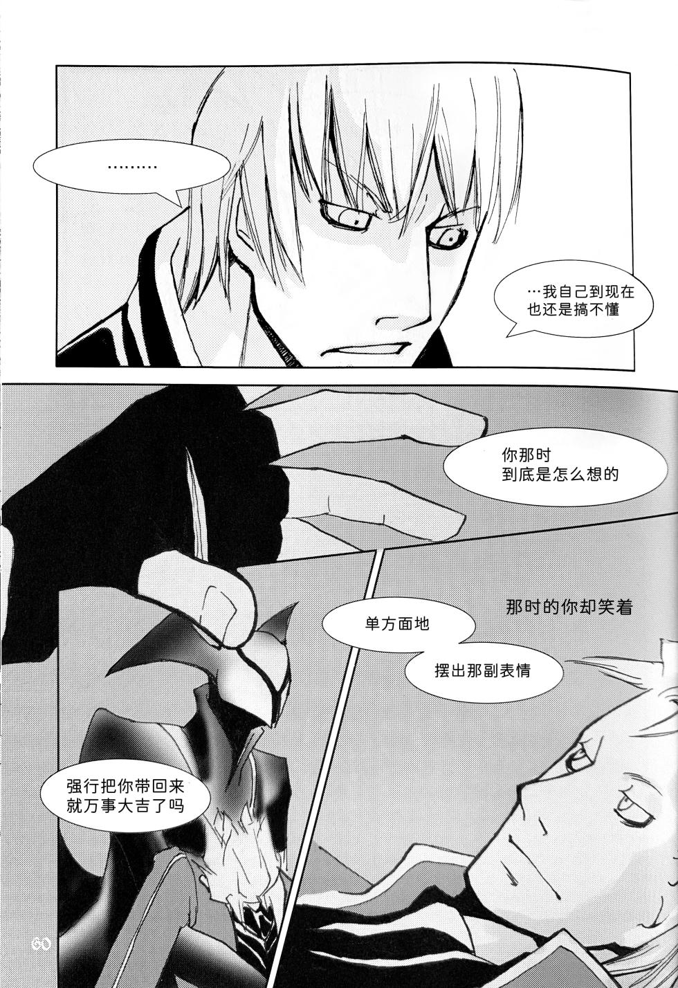 [Royal Guard(Gin Yotona、Itoh Mami)]Nighty Night [VDV+DV](Devil May Cry) [Chinese] - Page 8