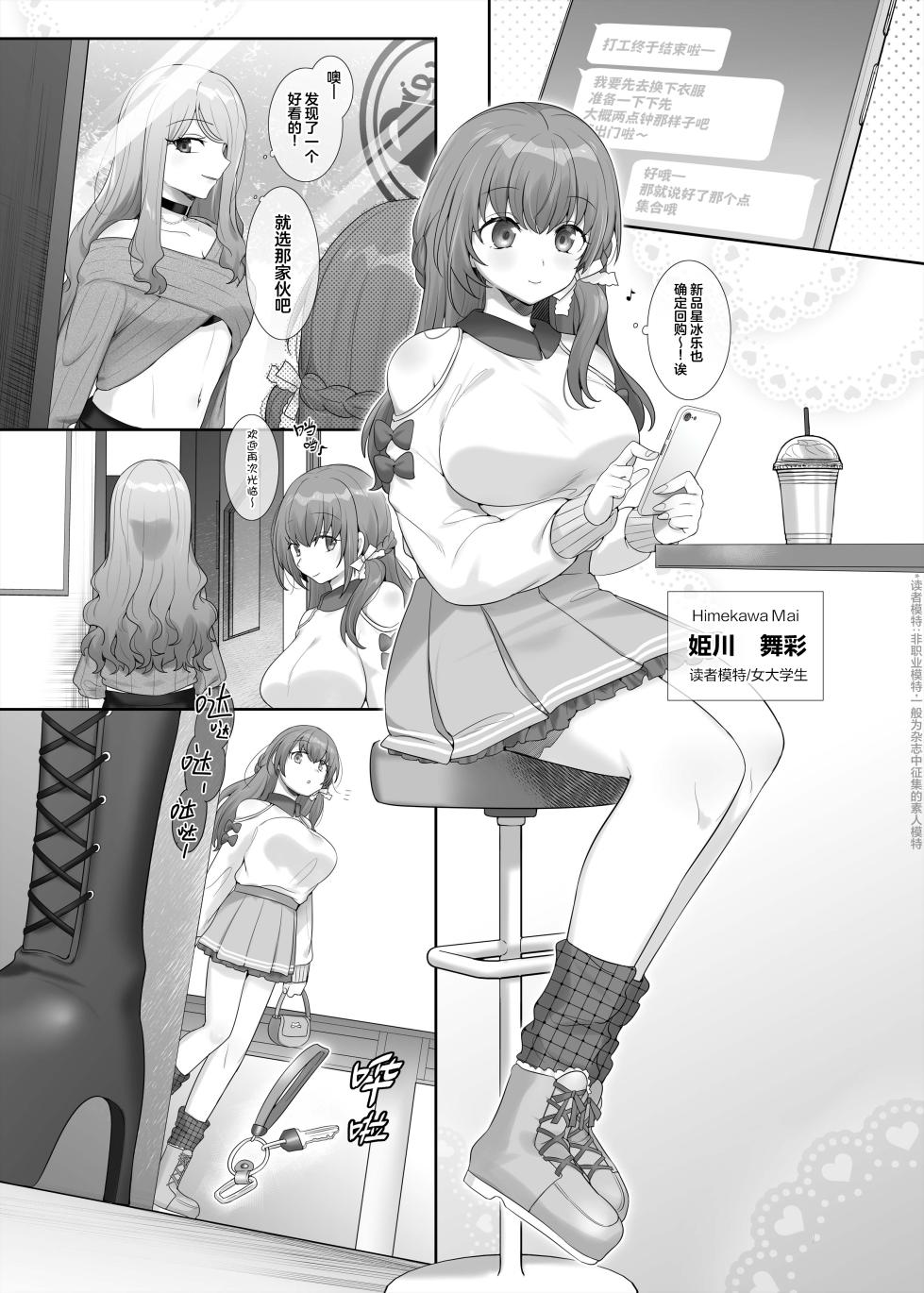 [Hiiragi Popura] Yori kae mmusume [Chinese] - Page 1