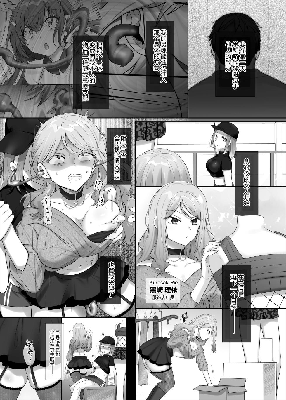 [Hiiragi Popura] Yori kae mmusume [Chinese] - Page 9
