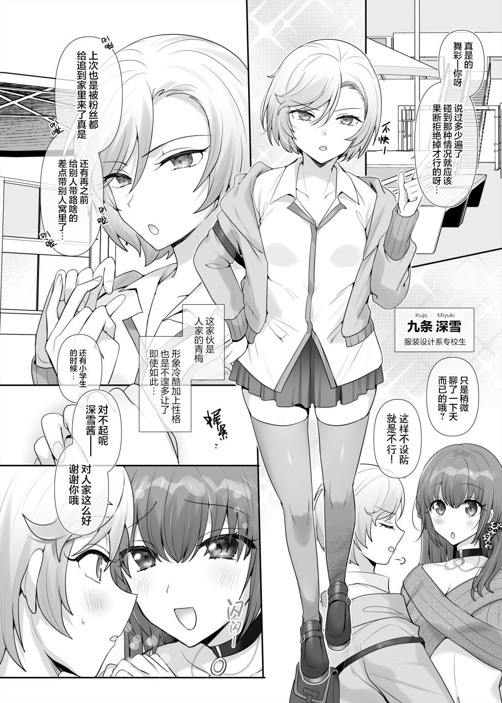 [Hiiragi Popura] Yori kae mmusume [Chinese] - Page 12