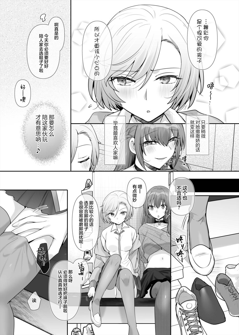 [Hiiragi Popura] Yori kae mmusume [Chinese] - Page 13