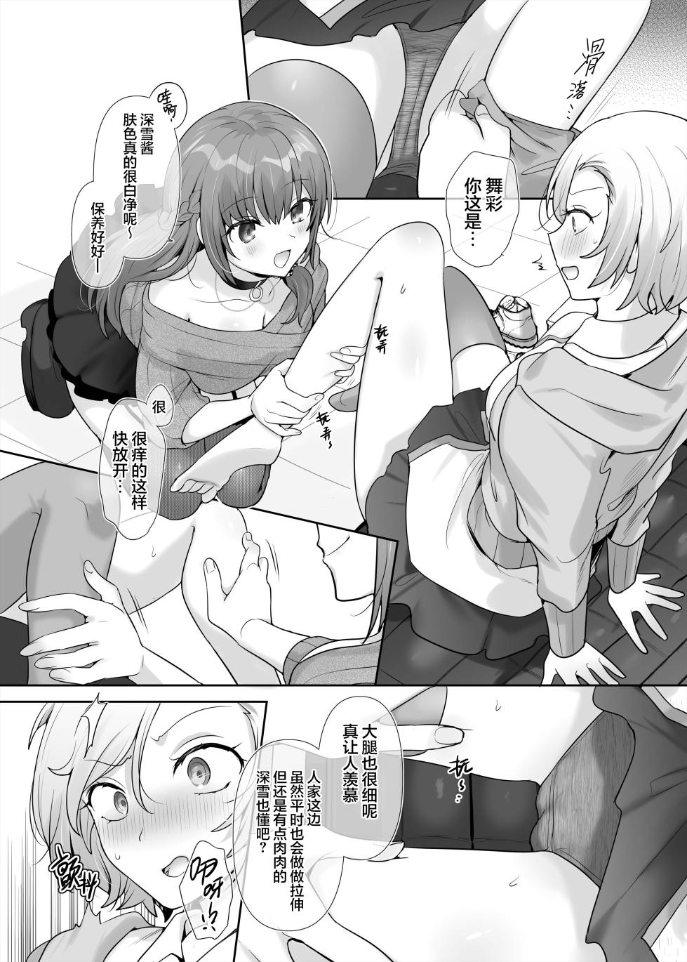 [Hiiragi Popura] Yori kae mmusume [Chinese] - Page 14