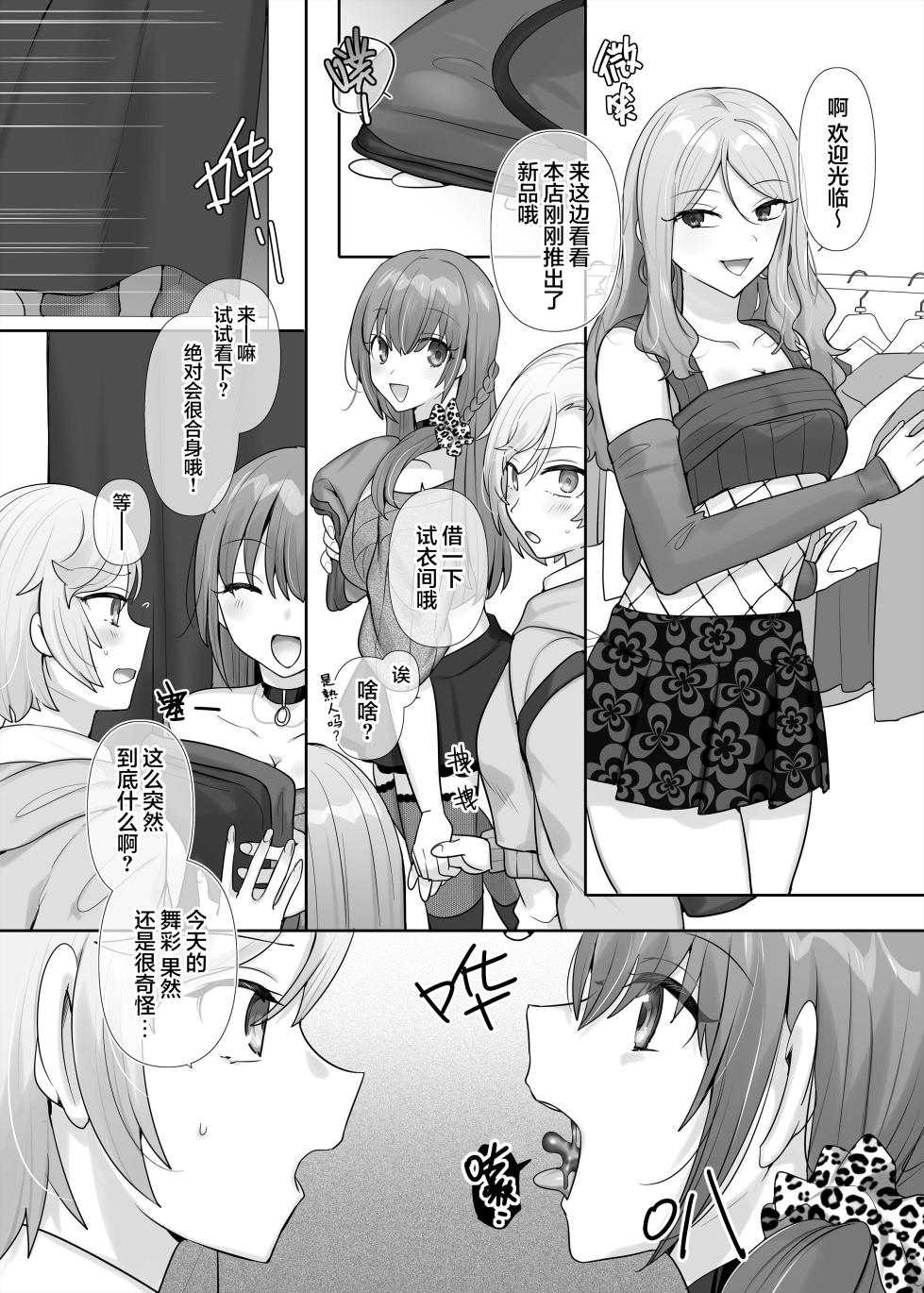 [Hiiragi Popura] Yori kae mmusume [Chinese] - Page 18