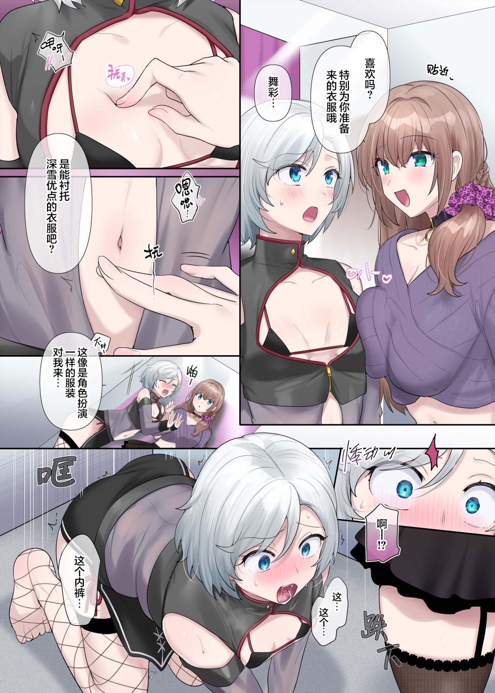 [Hiiragi Popura] Yori kae mmusume [Chinese] - Page 23