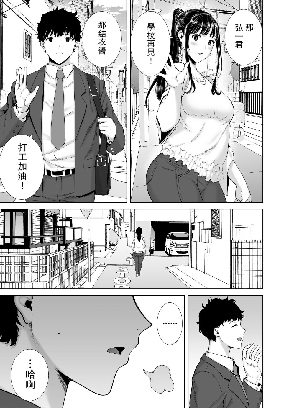 [DOLL PLAY (Kurosu Gatari)] Kanomama Syndrome (Without Glasses) [Chinese] [Uncensored] - Page 6