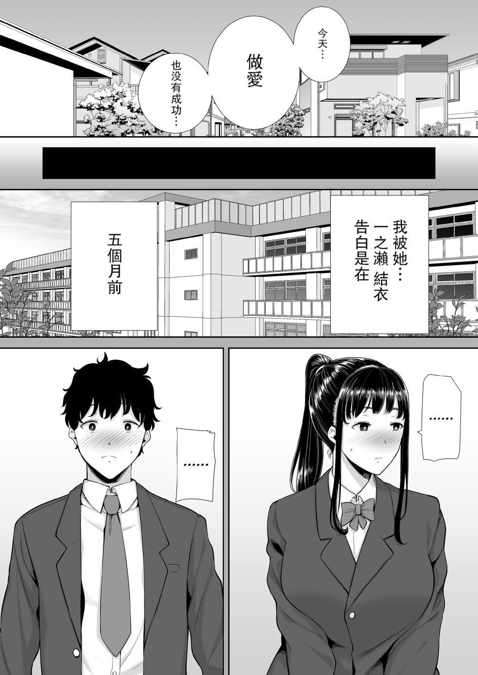 [DOLL PLAY (Kurosu Gatari)] Kanomama Syndrome (Without Glasses) [Chinese] [Uncensored] - Page 7