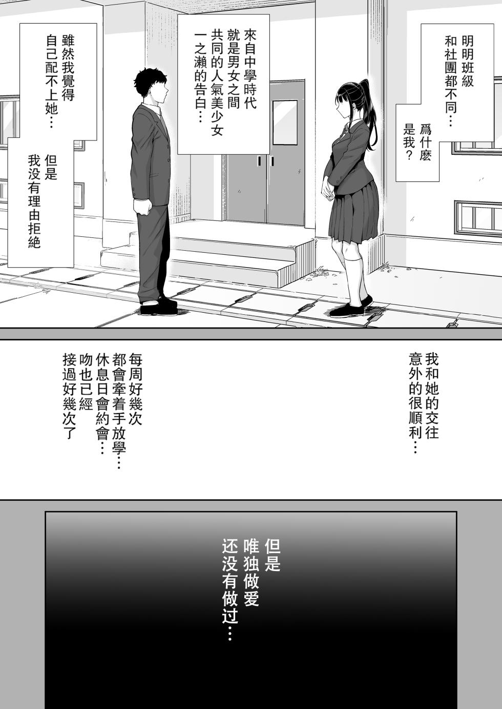 [DOLL PLAY (Kurosu Gatari)] Kanomama Syndrome (Without Glasses) [Chinese] [Uncensored] - Page 8