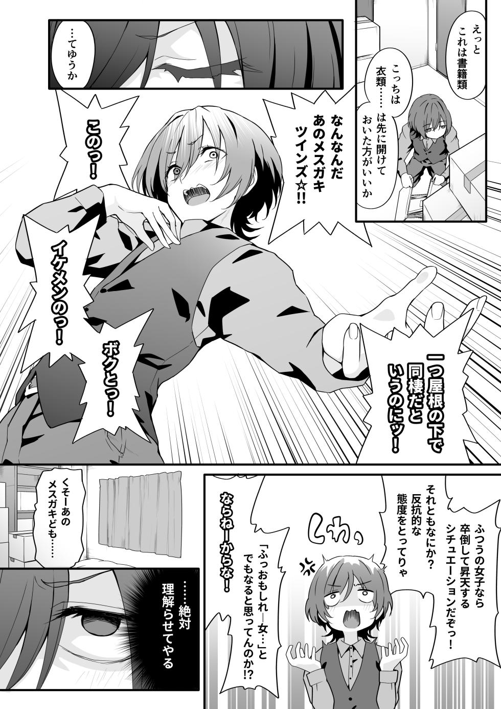 [TJ_studio (Toji)] Josou Ouji wa Wakarasetai! - Page 8