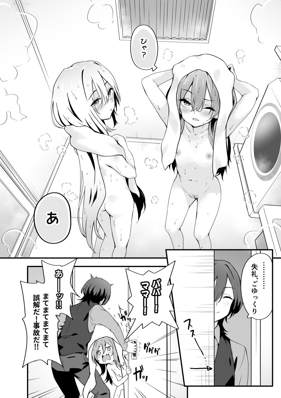 [TJ_studio (Toji)] Josou Ouji wa Wakarasetai! - Page 10