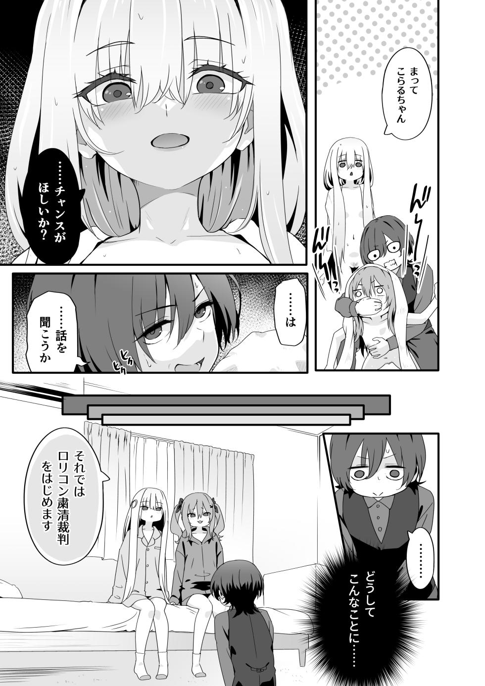 [TJ_studio (Toji)] Josou Ouji wa Wakarasetai! - Page 11