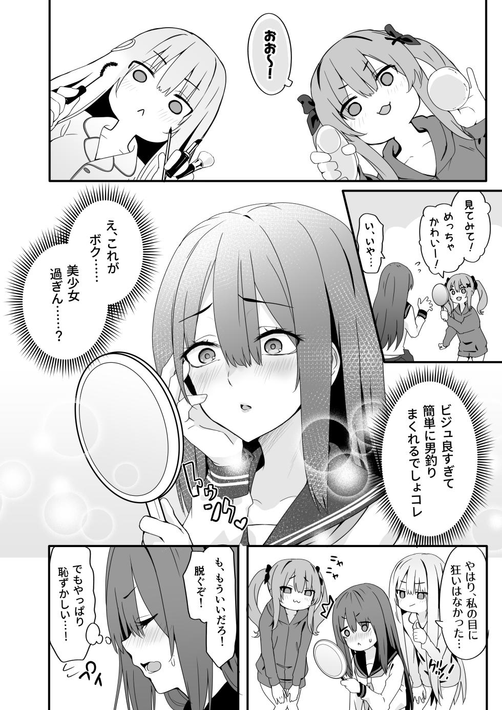 [TJ_studio (Toji)] Josou Ouji wa Wakarasetai! - Page 14