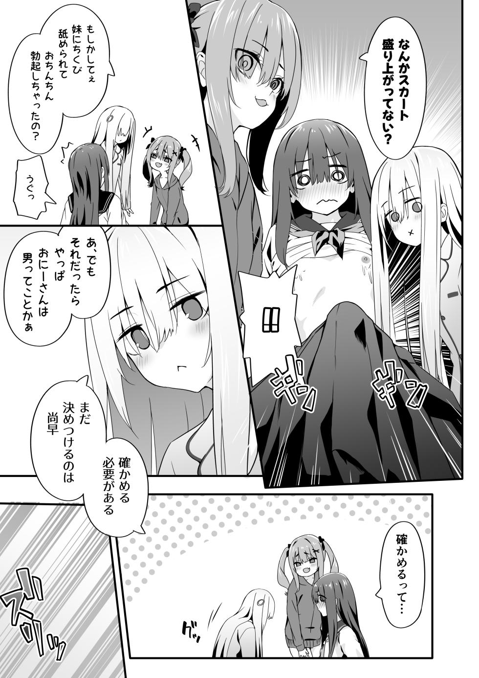 [TJ_studio (Toji)] Josou Ouji wa Wakarasetai! - Page 17