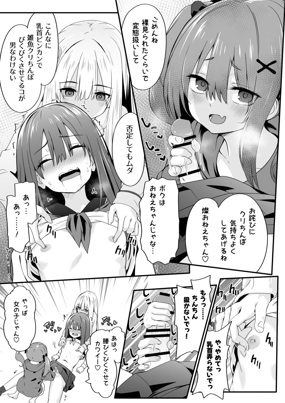 [TJ_studio (Toji)] Josou Ouji wa Wakarasetai! - Page 19