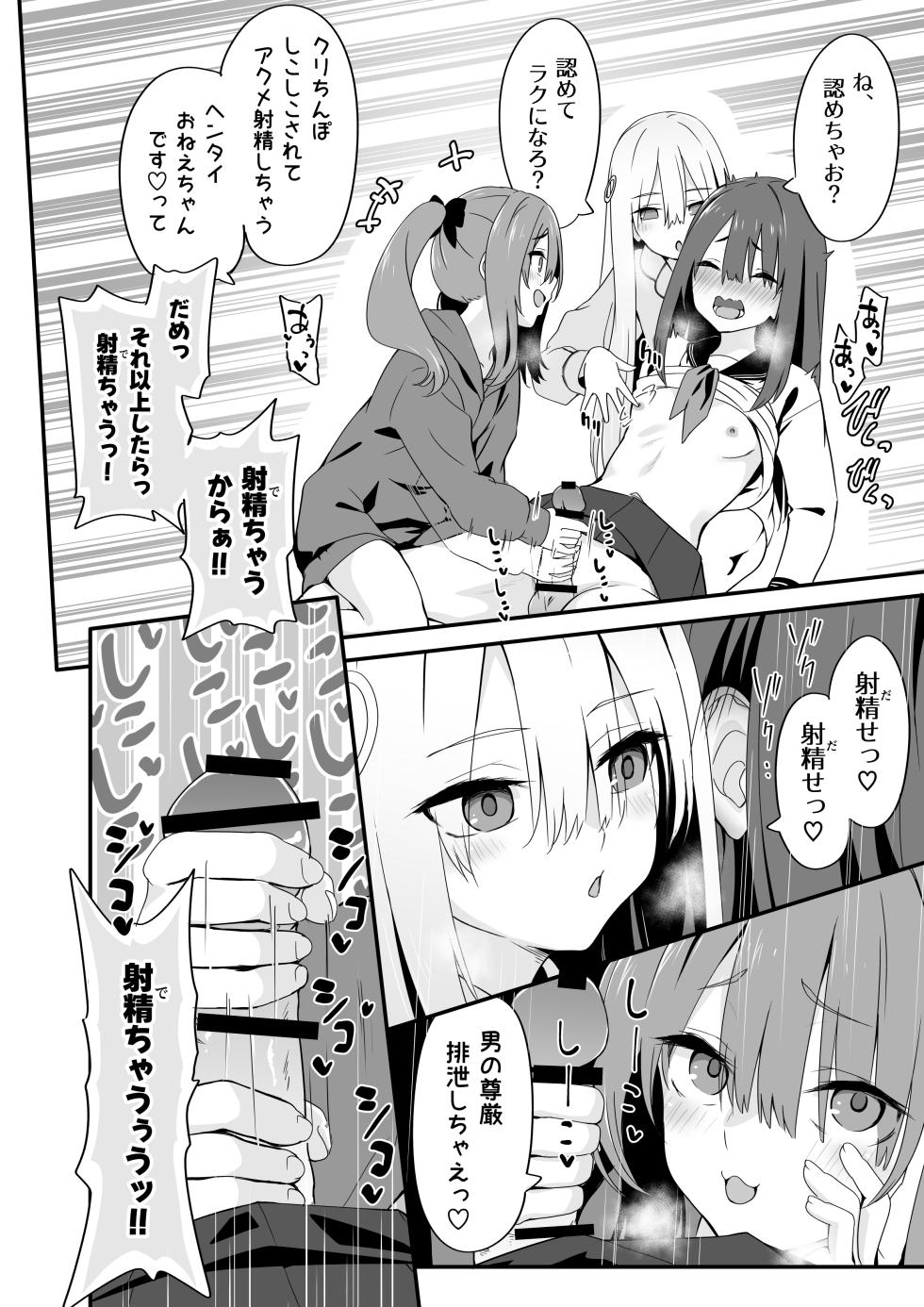 [TJ_studio (Toji)] Josou Ouji wa Wakarasetai! - Page 20