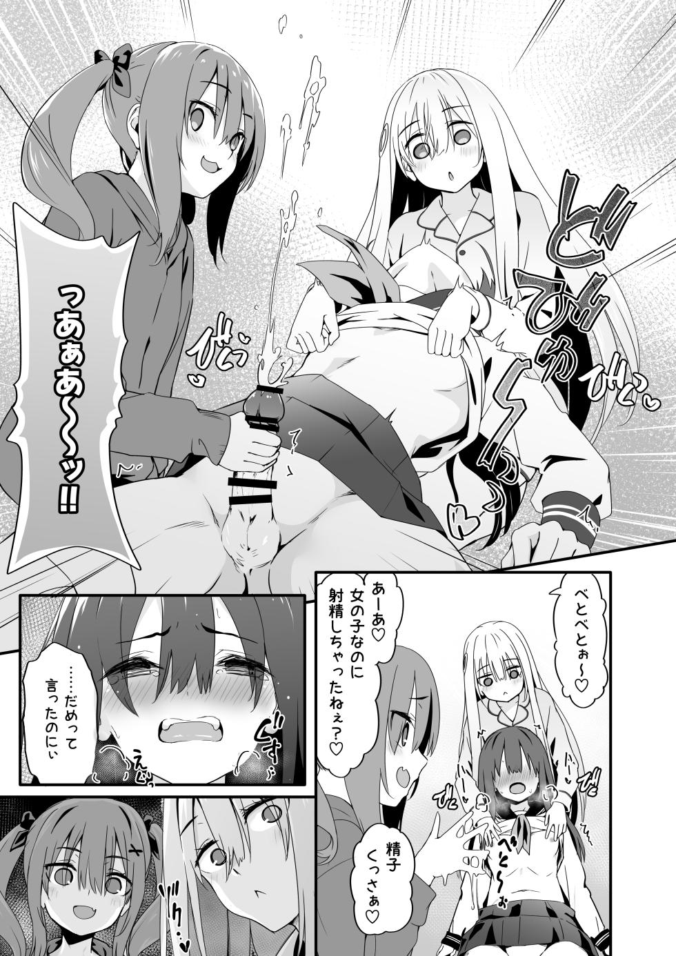 [TJ_studio (Toji)] Josou Ouji wa Wakarasetai! - Page 21