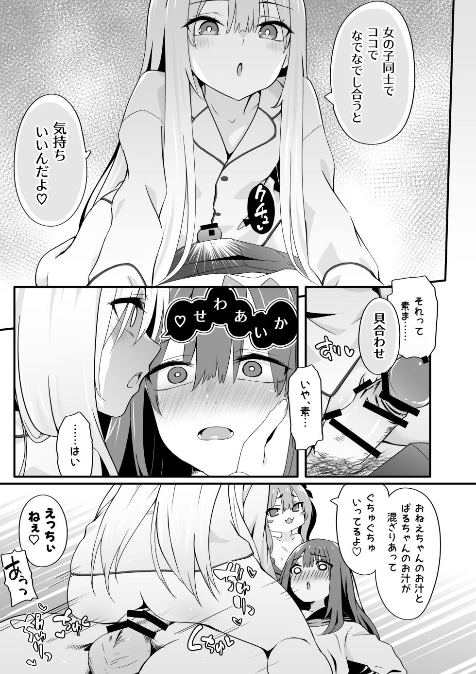 [TJ_studio (Toji)] Josou Ouji wa Wakarasetai! - Page 23