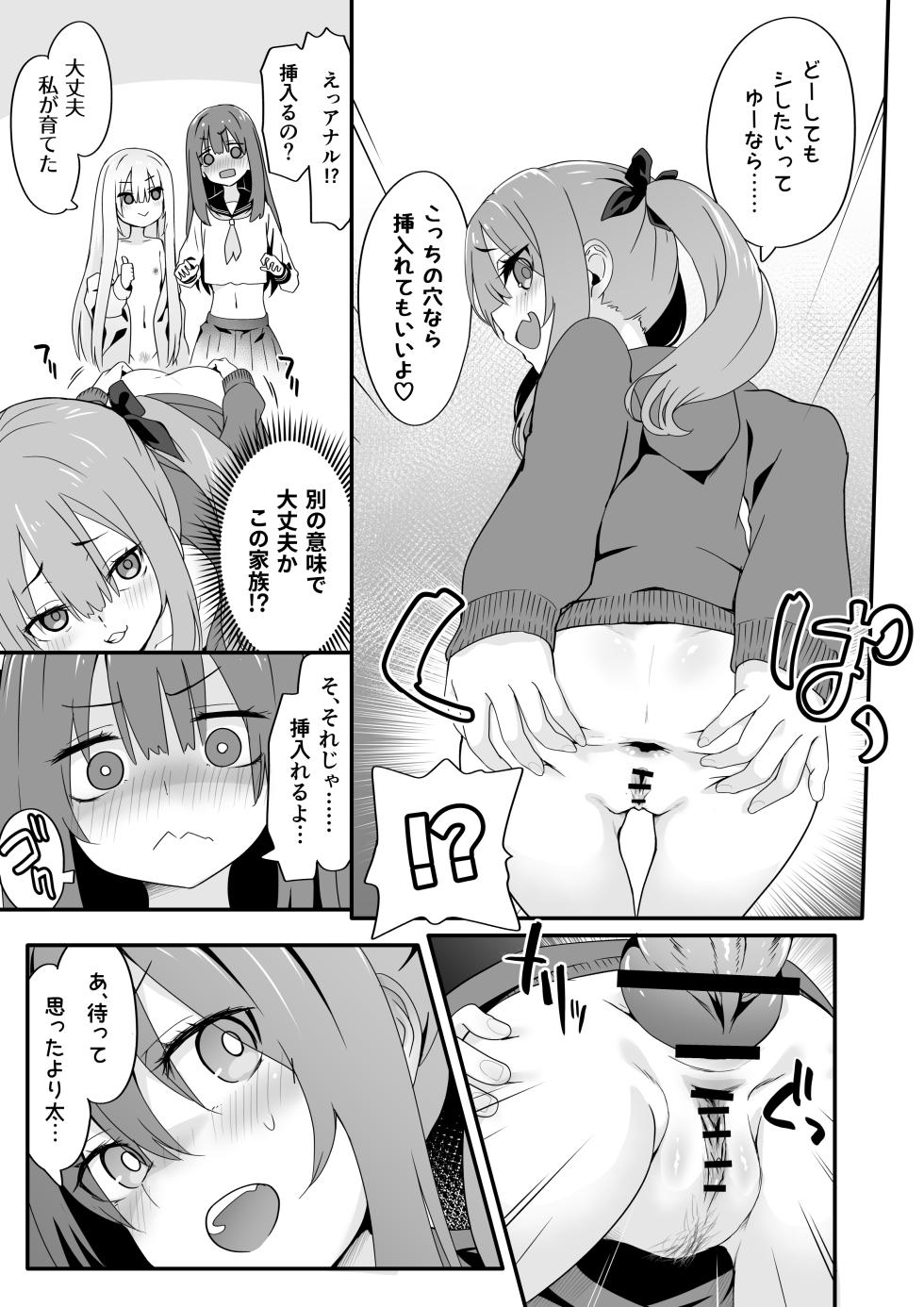 [TJ_studio (Toji)] Josou Ouji wa Wakarasetai! - Page 33