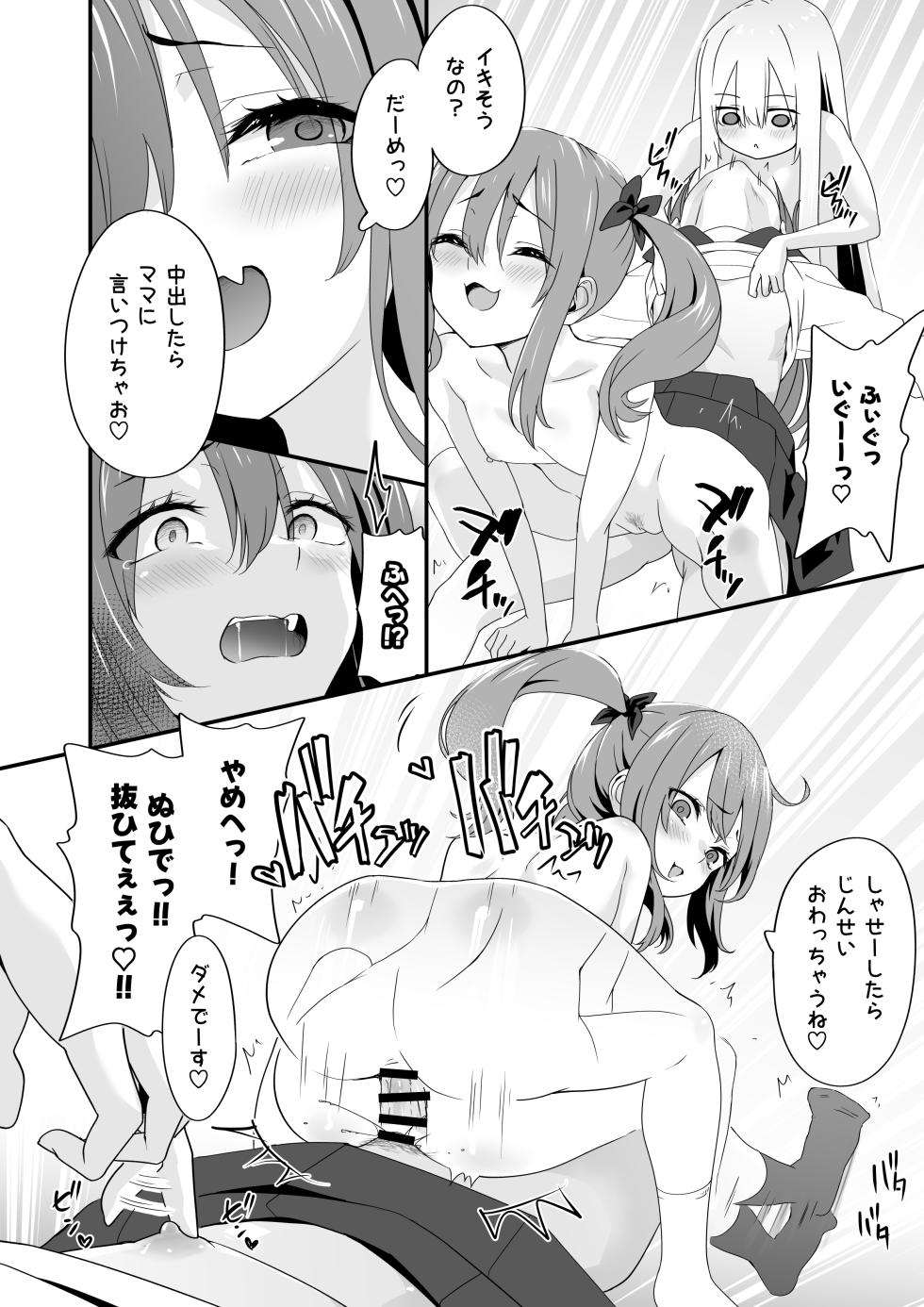 [TJ_studio (Toji)] Josou Ouji wa Wakarasetai! - Page 38