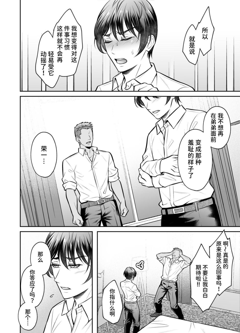 【千桜】ビンカン上司 部下となりゆき練習えっち[ビンカン上司][简体中文] - Page 11